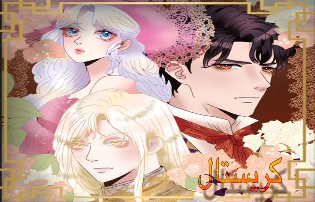 Comic Banner