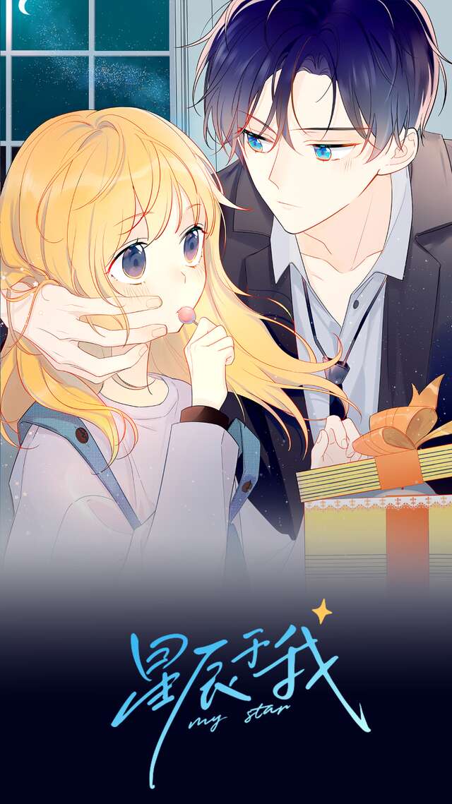 My Lucky Star