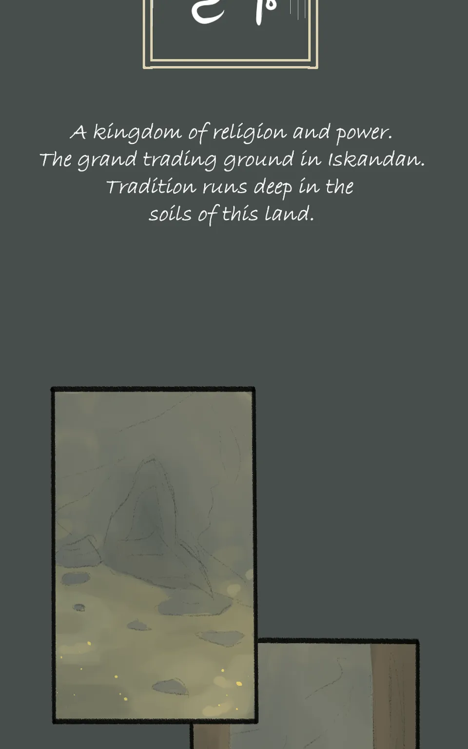 Episode 2 Part 1, page 1