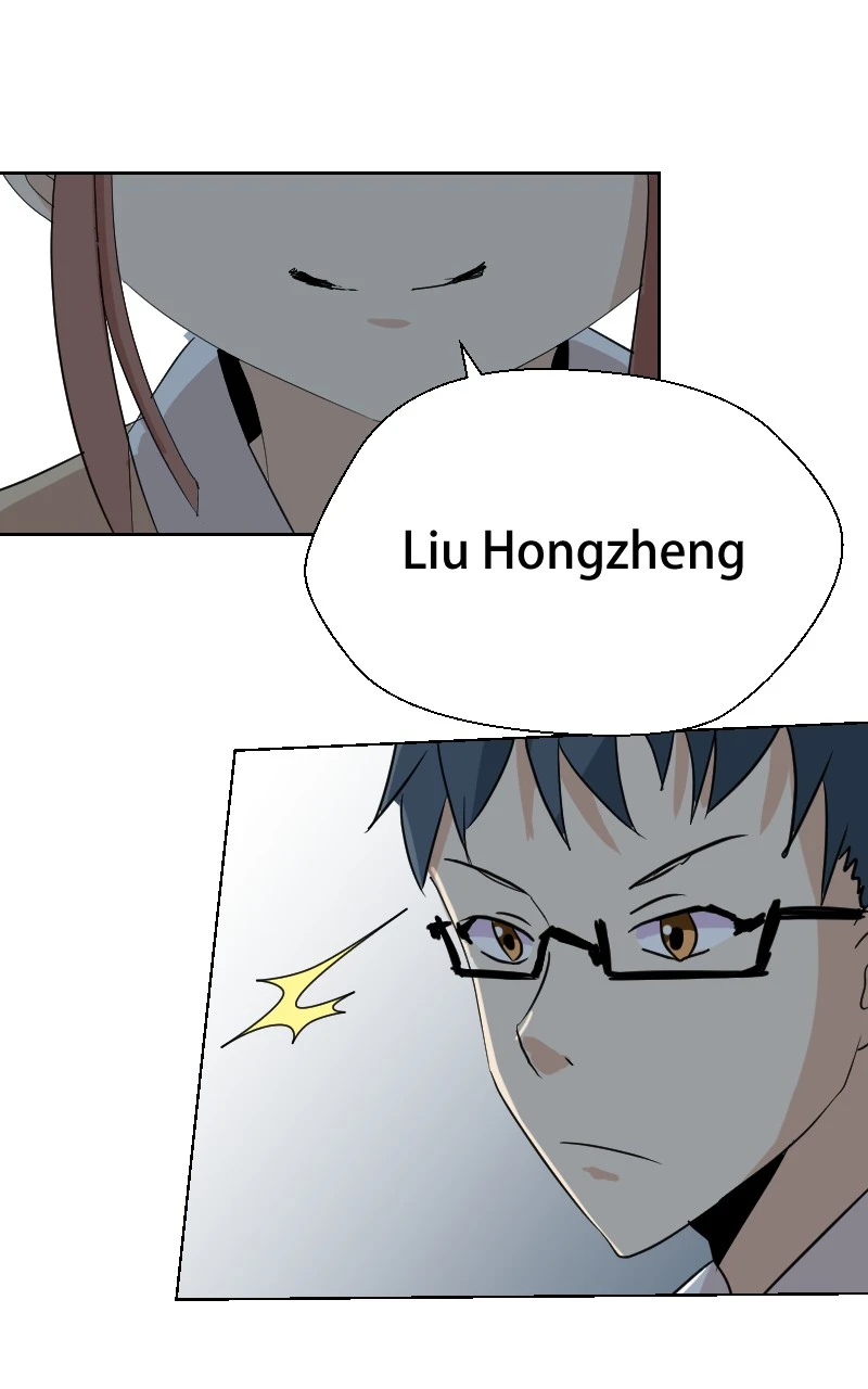 Ep.4 New Hope，第 23 頁