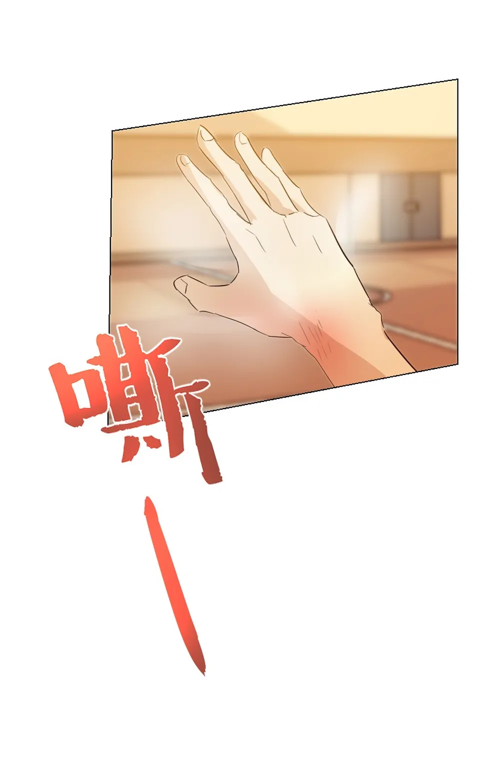 Ep.3 Practice!, Seite 7