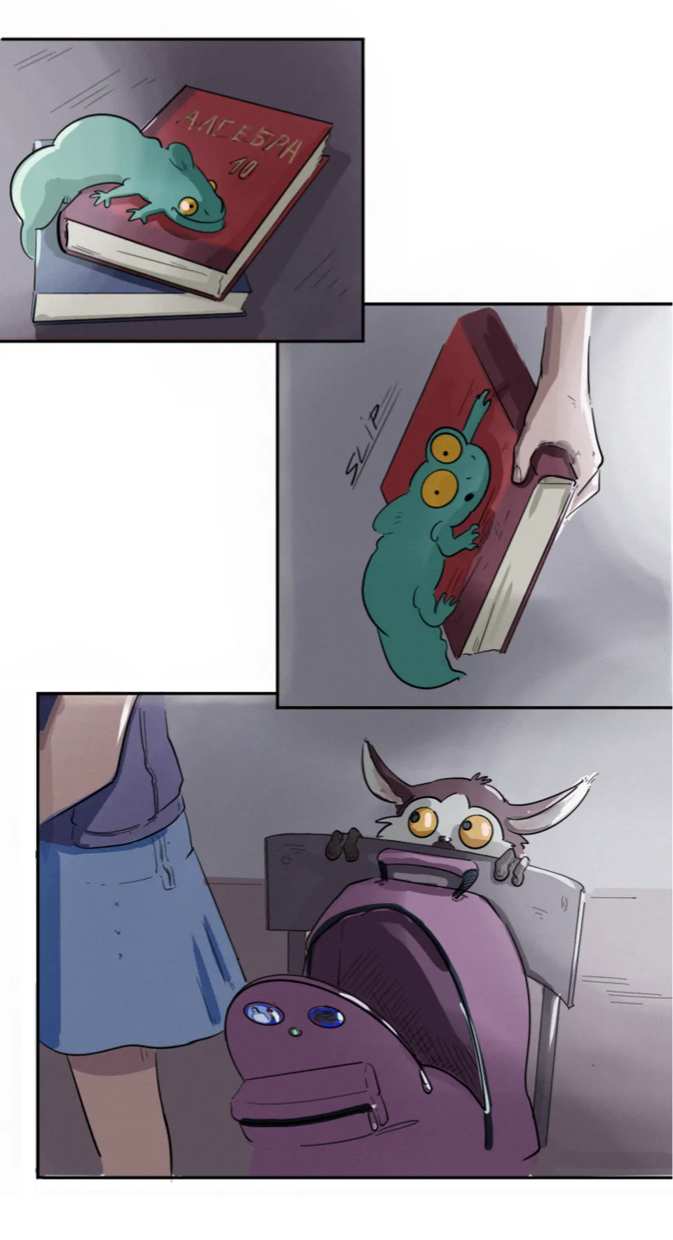Chapter I. In Which I Missed the Signs, page 11