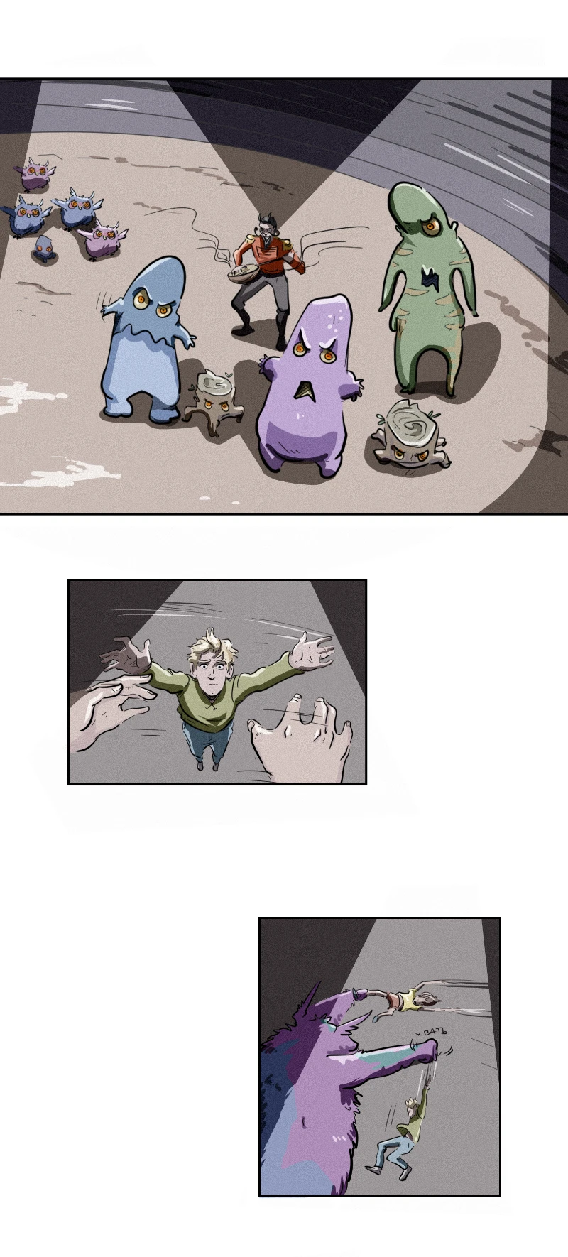Chapter 10. In Which I Died. Part I, page 13