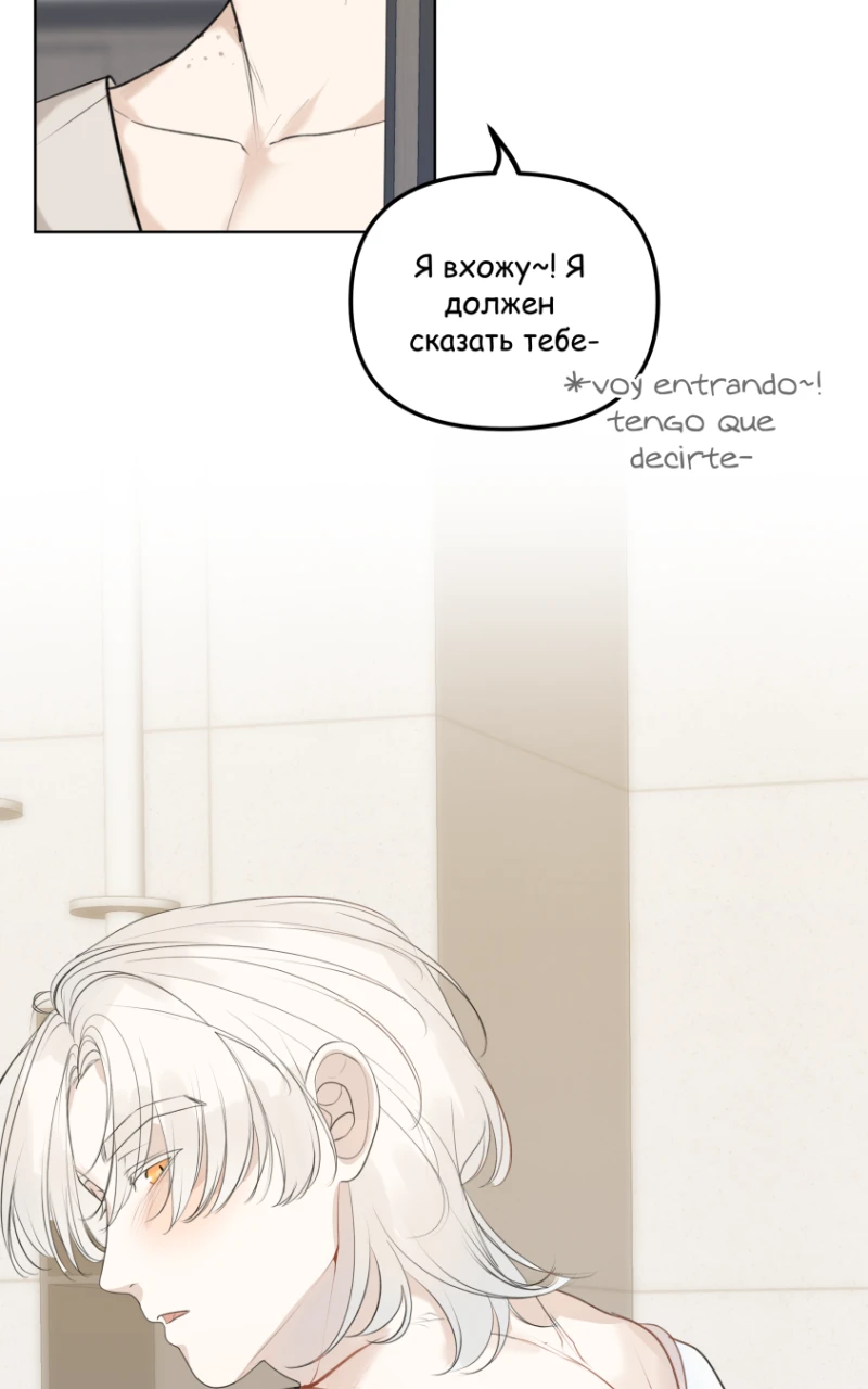 Capítulo 11，第 3 頁