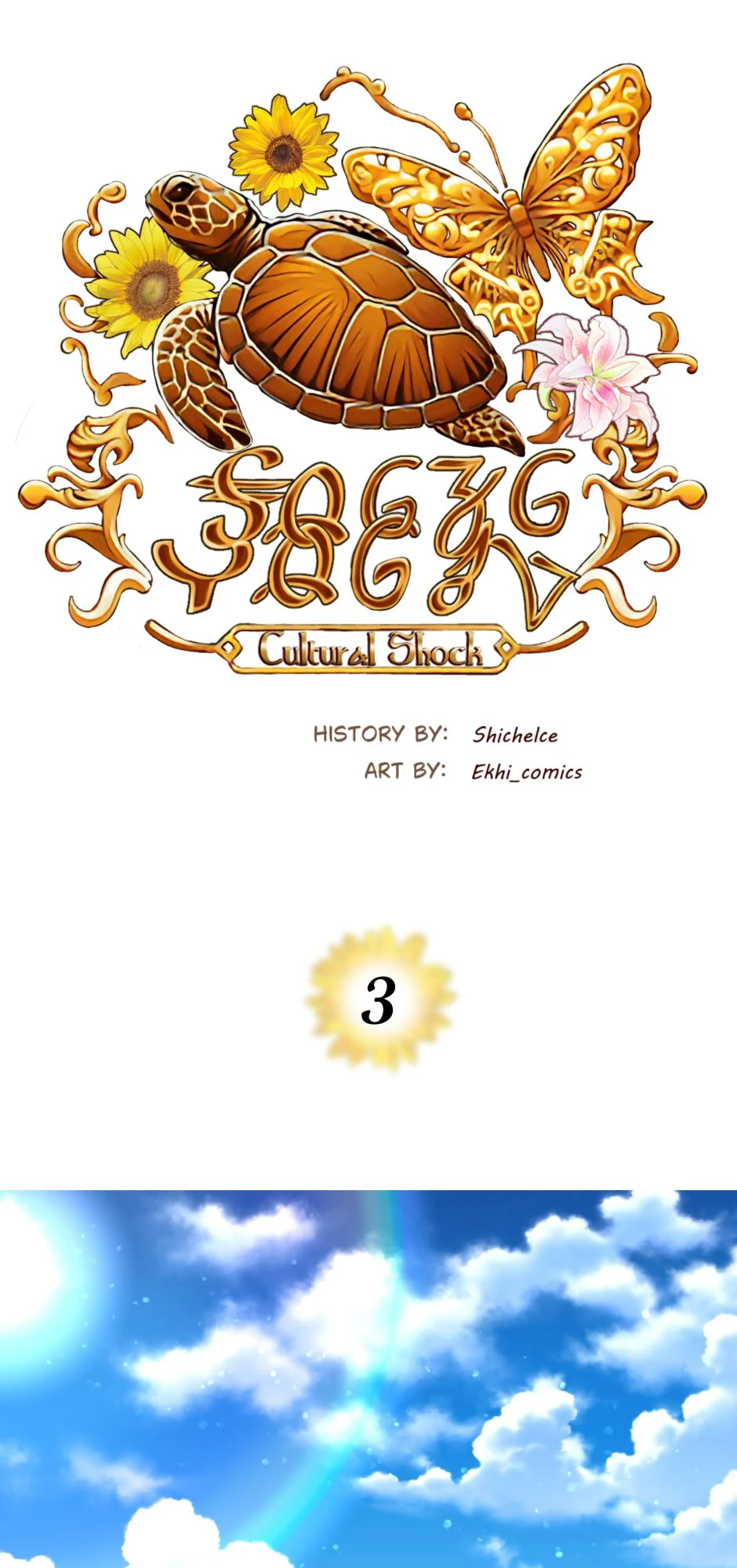Chapitre 3-1 Remake，第 1 頁