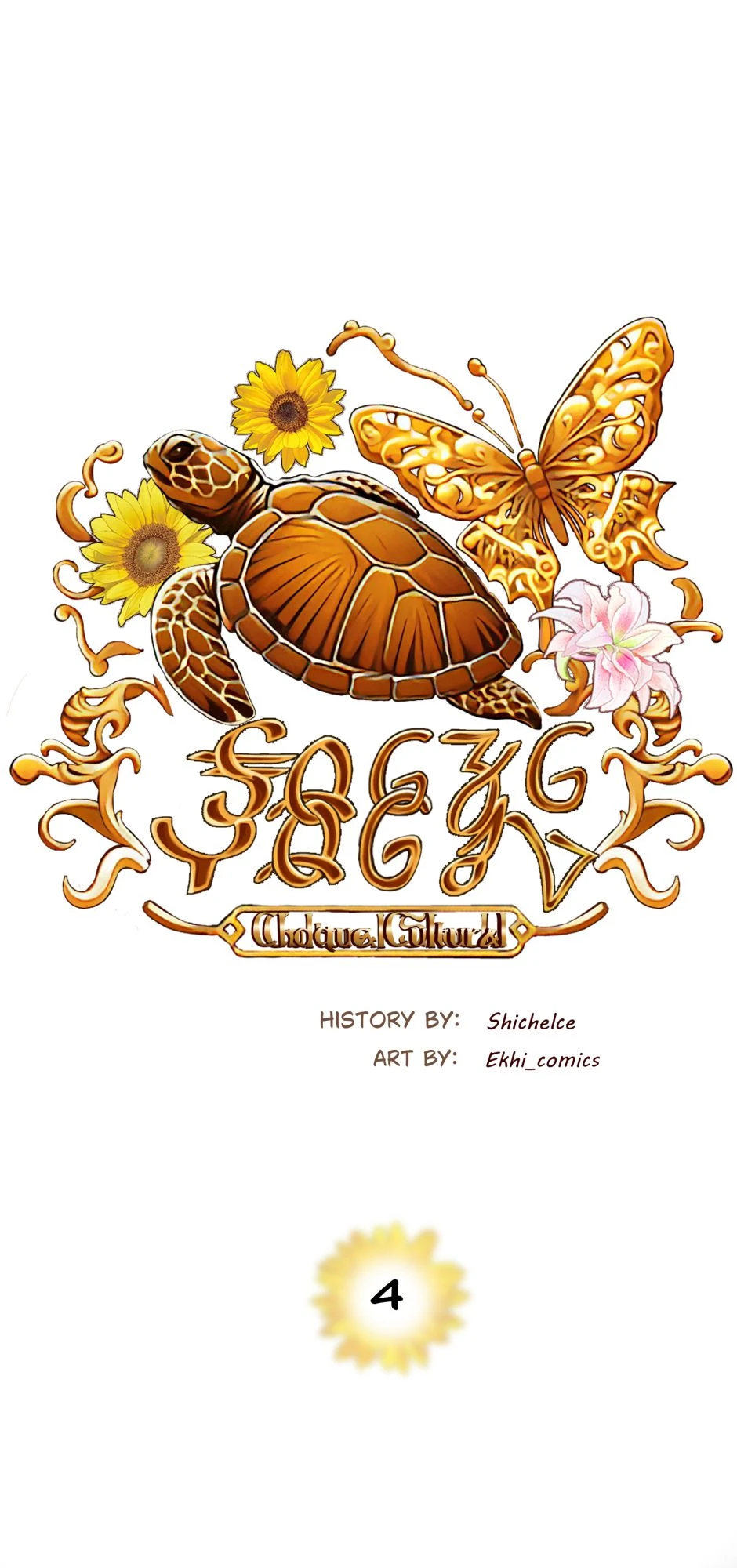 Chapitre 4-1 Remake，第 1 頁