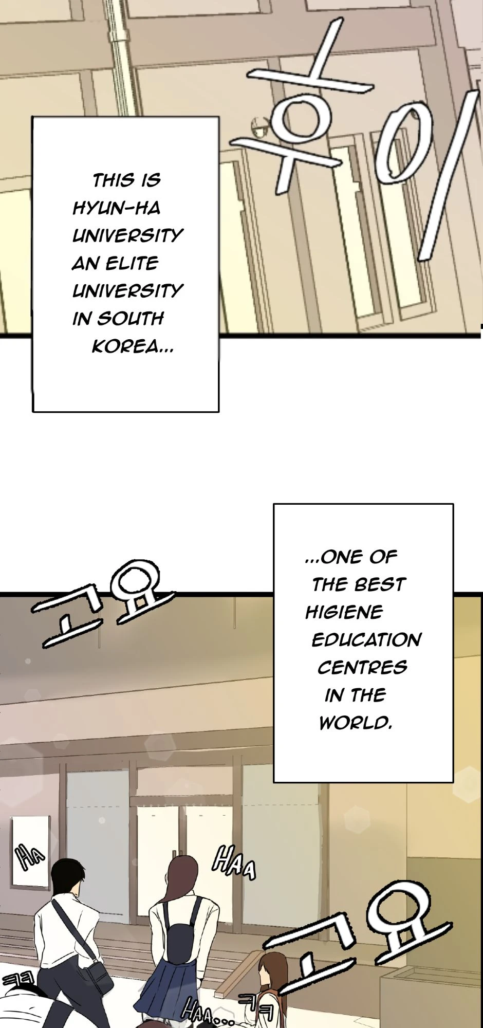 university hyun-ha，第 2 頁