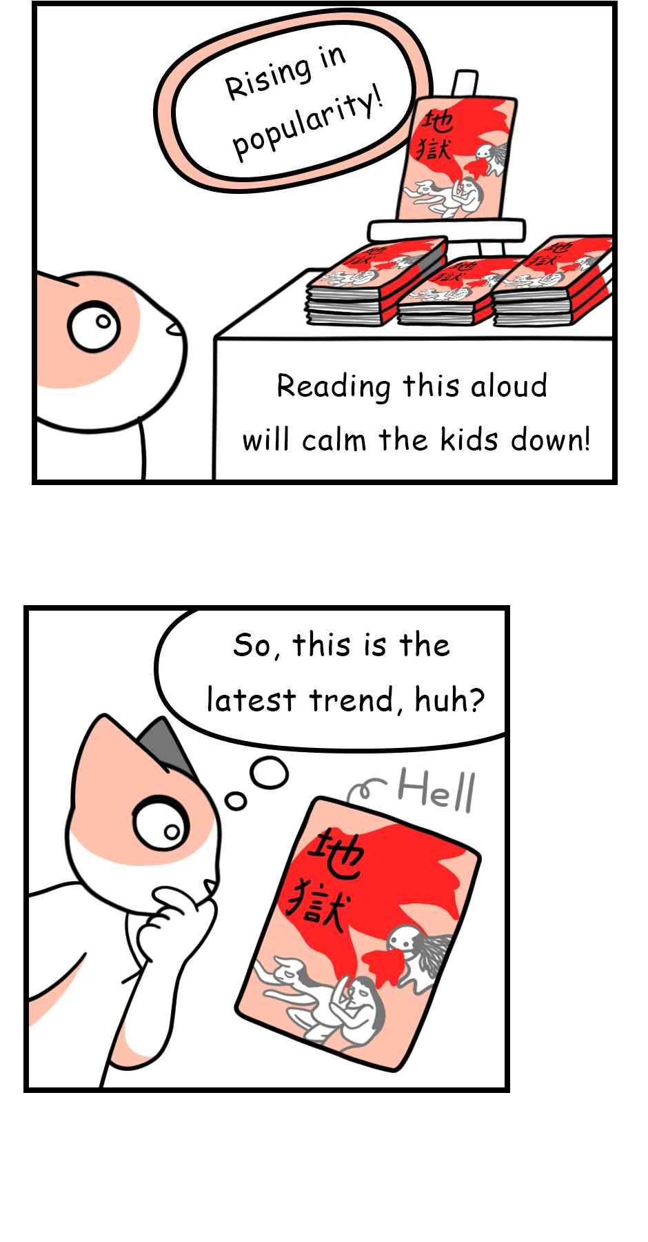 92. "Hell" Picture Book，第 2 頁