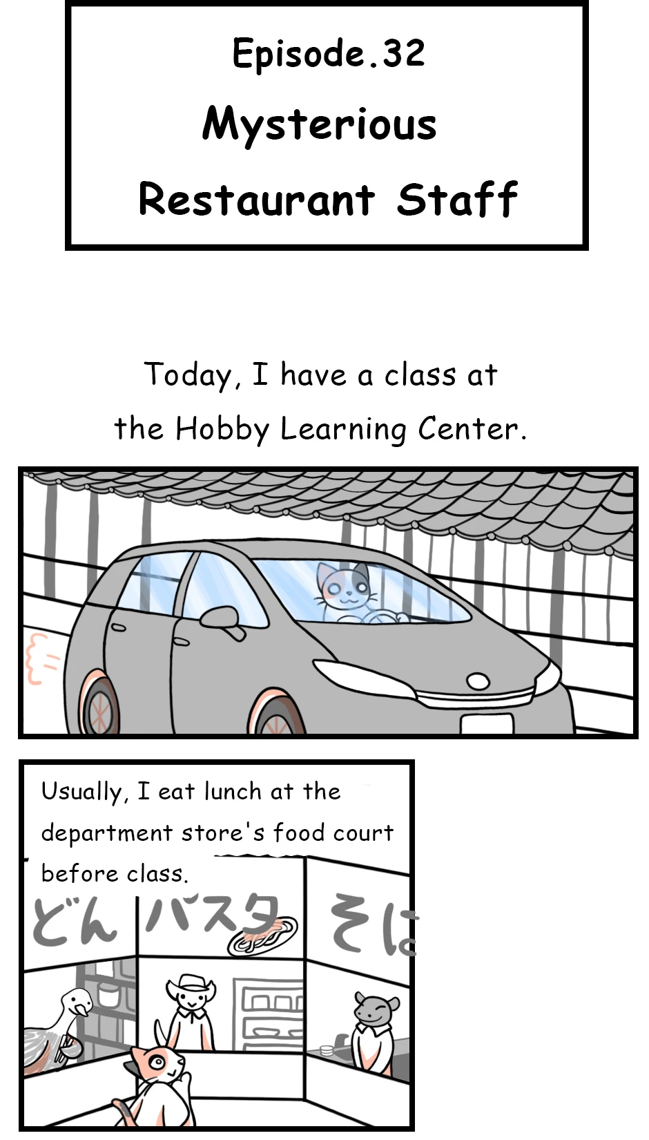 32. Mysterious Restaurant Stuff，第 1 頁