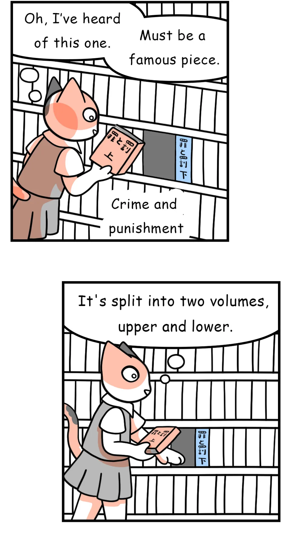 91. Volume Number Trap in Japanese Novels, page 3