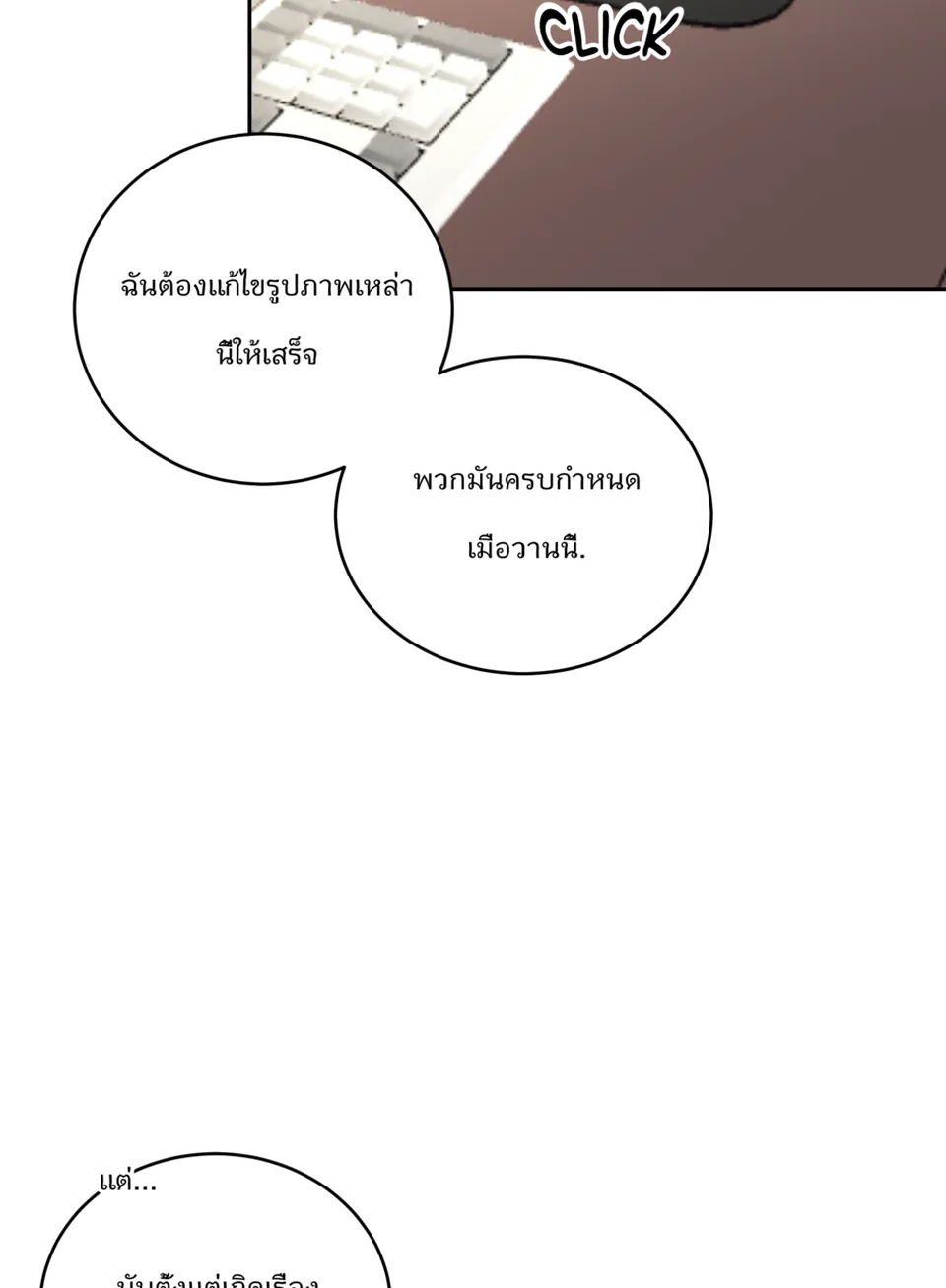 ตอนที่ 1 (1/4), Seite 7