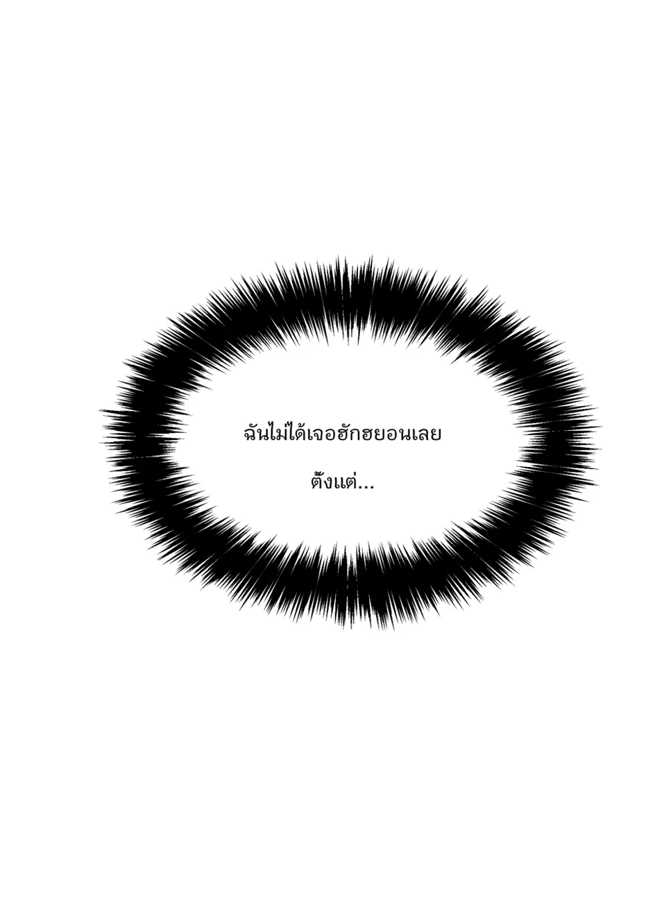 ตอนที่ 1 (1/4), Seite 9