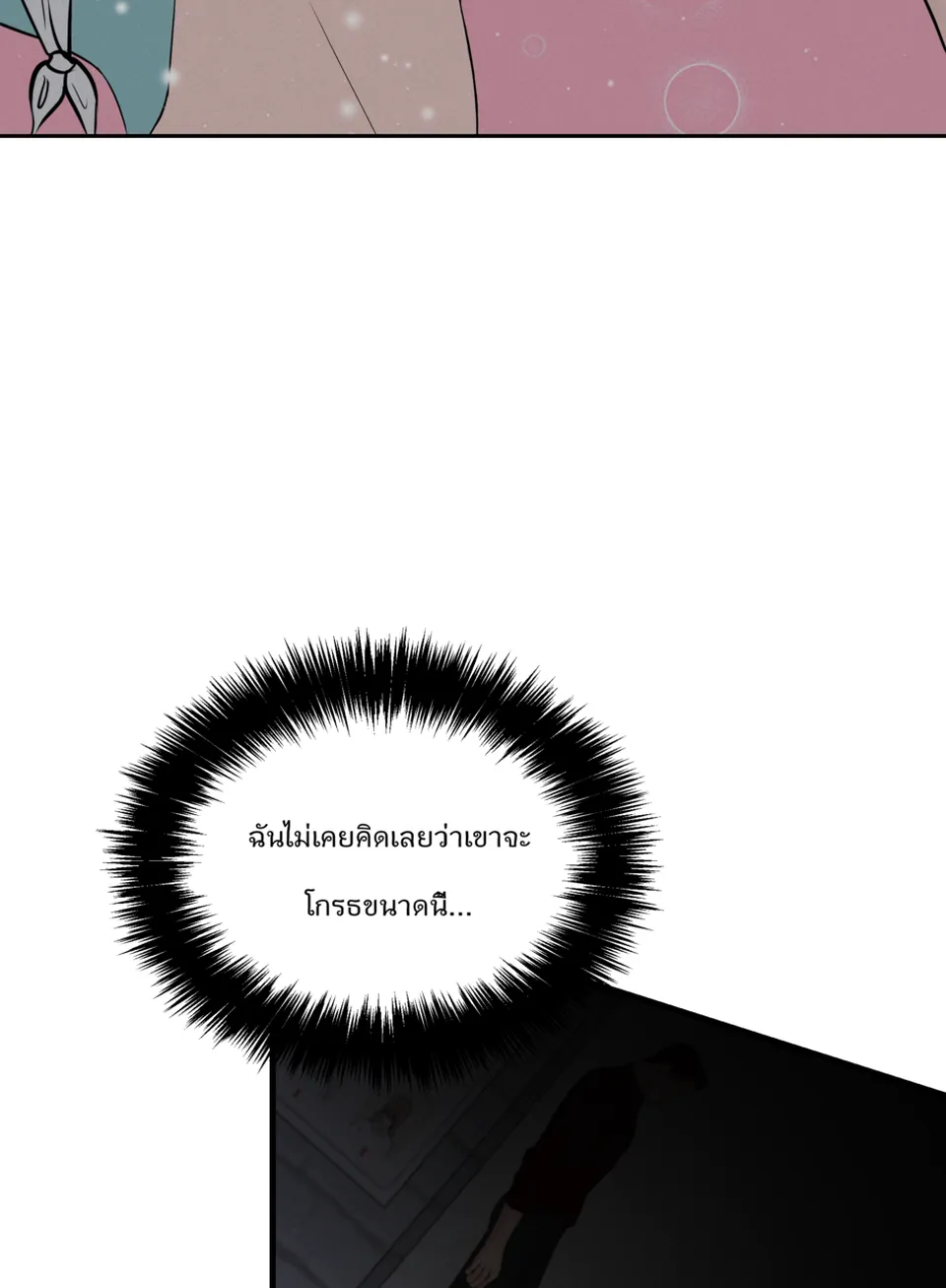 ตอนที่ 1 (1/4), Seite 11