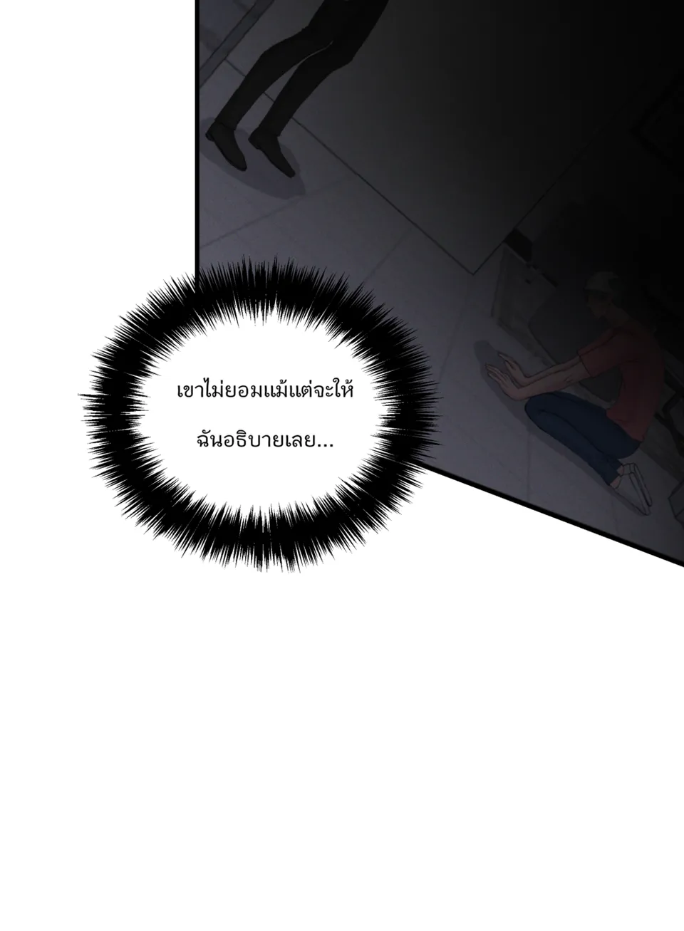 ตอนที่ 1 (1/4), Seite 12