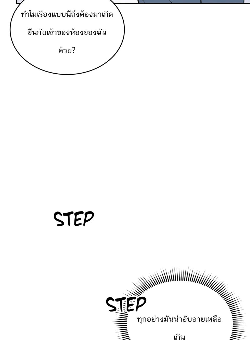 ตอนที่ 1 (1/4), Seite 17