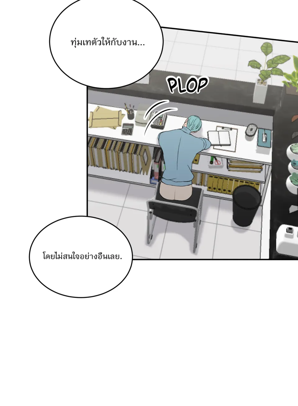 ตอนที่ 1 (1/4), Seite 20