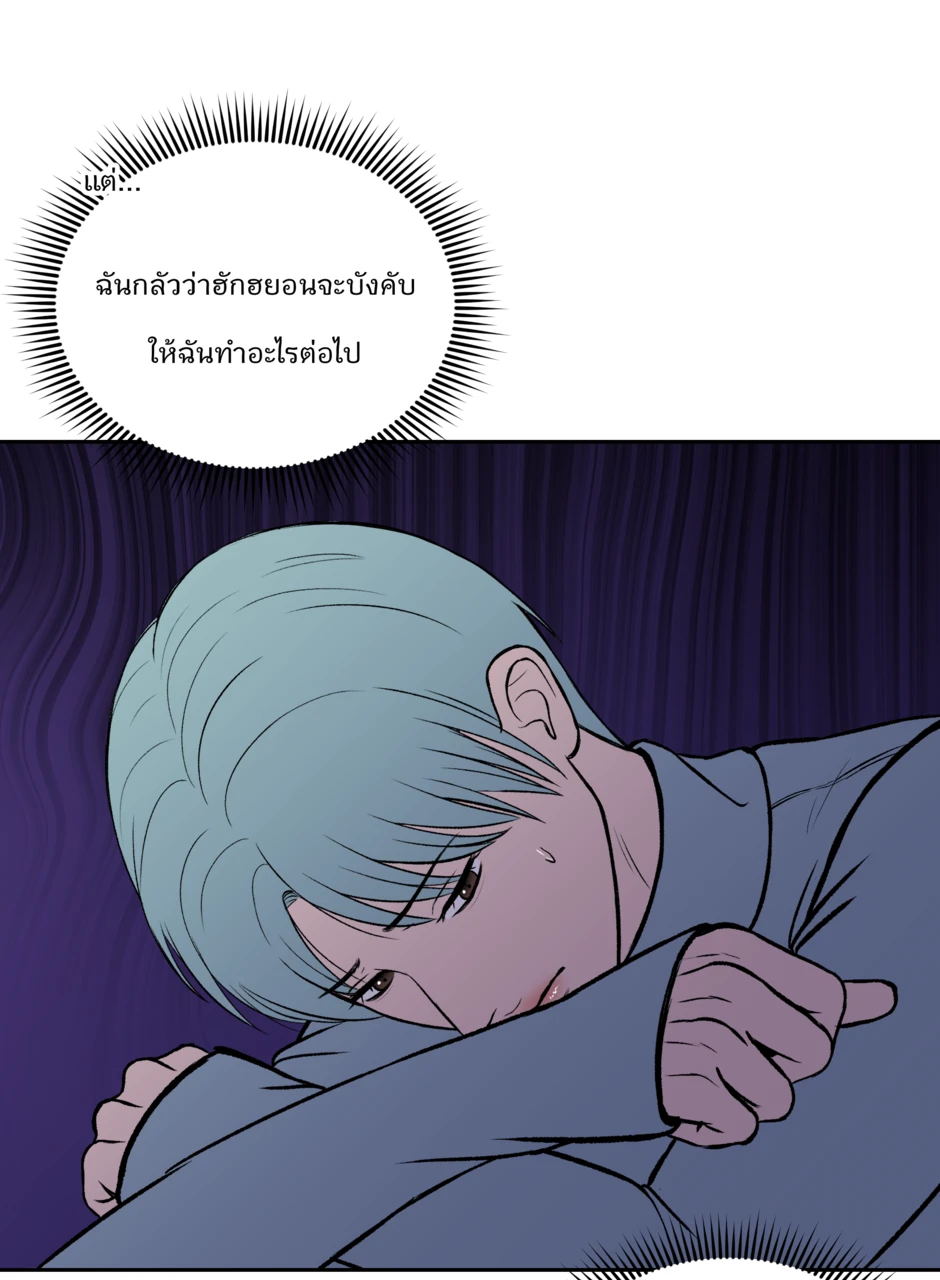 ตอนที่ 1 (1/4) หน้า 21
