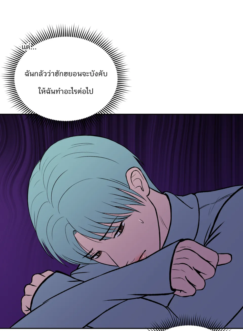 ตอนที่ 1 (1/4), Seite 21
