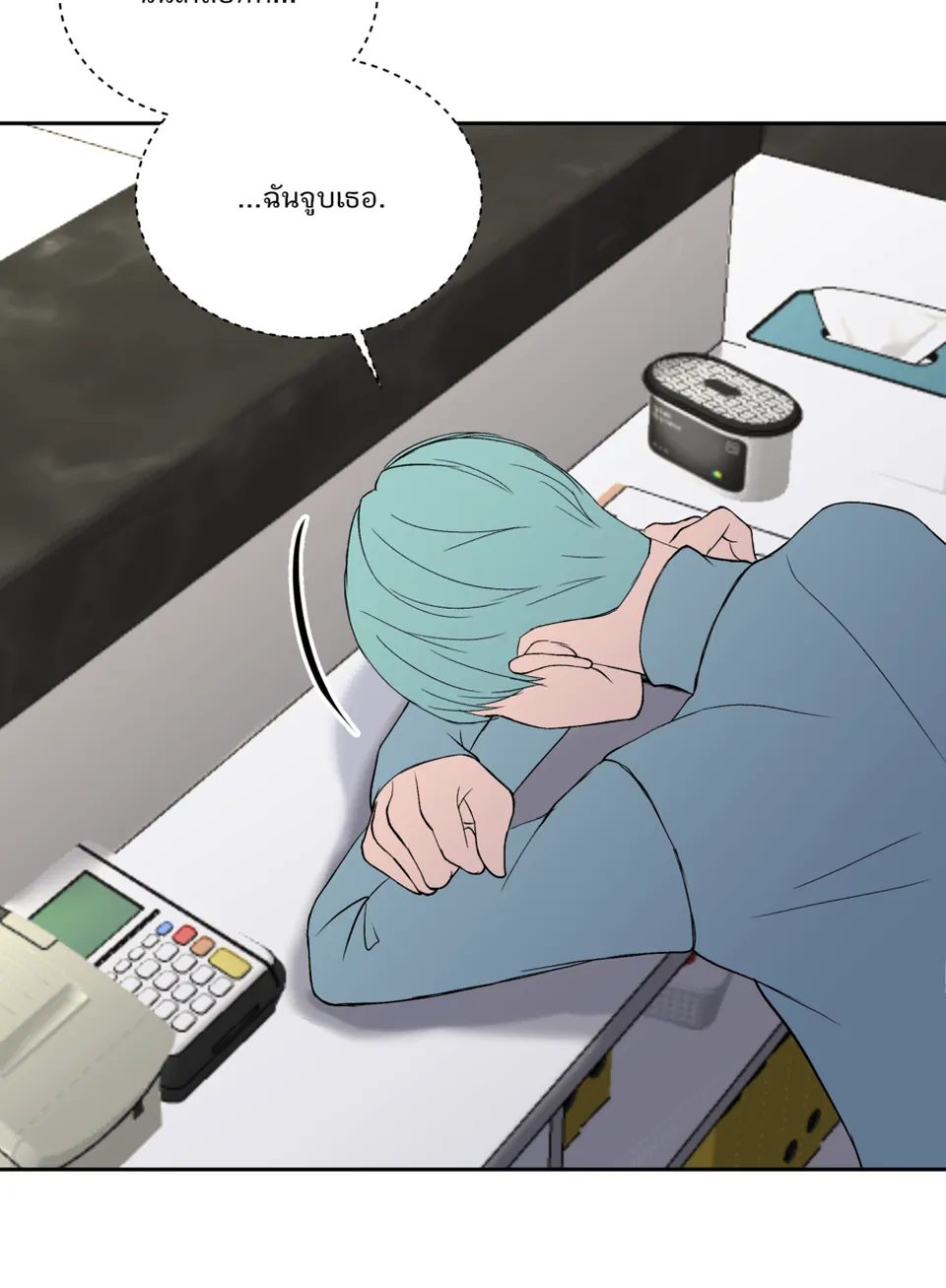 ตอนที่ 1 (1/4), Seite 24