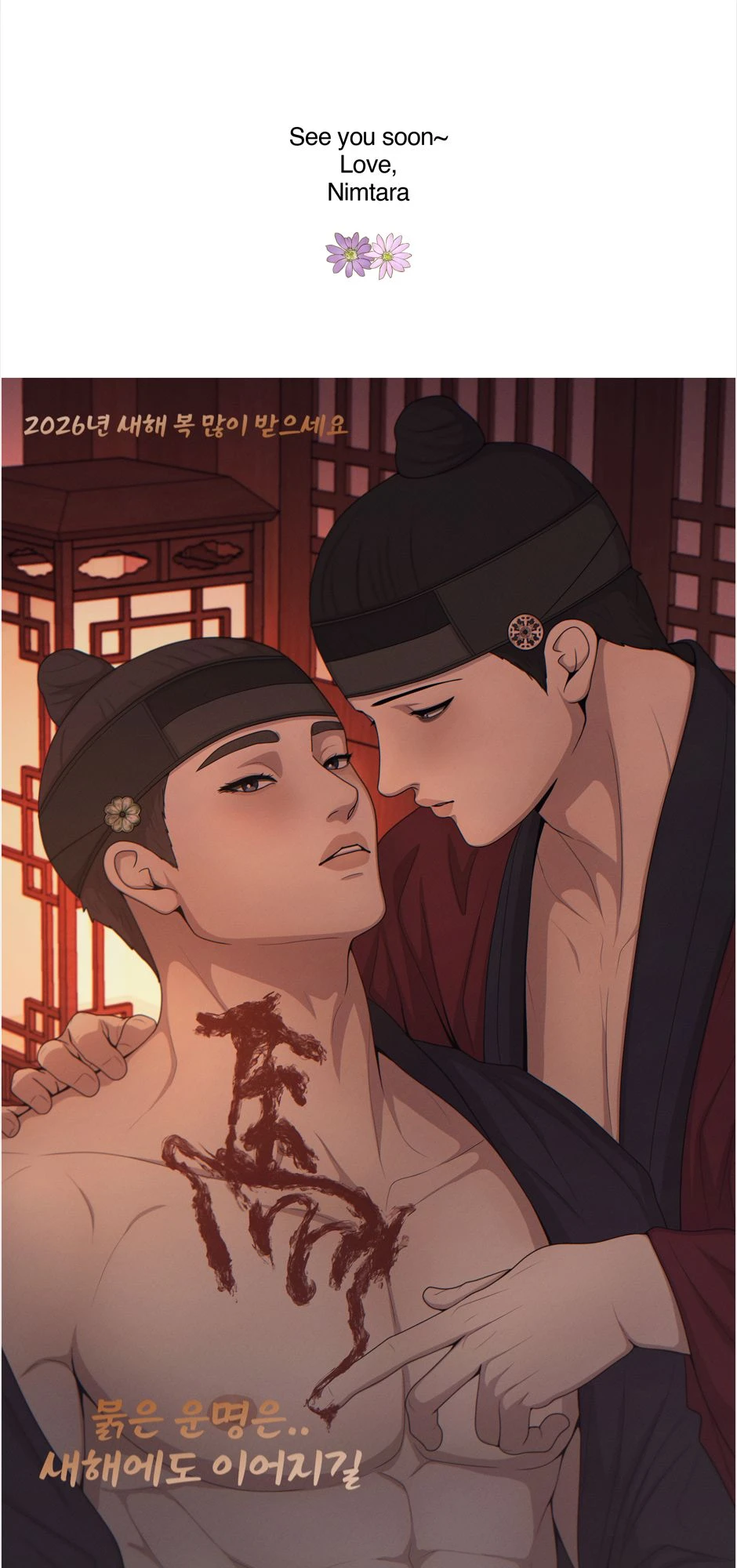 Seollal 2026, page 3