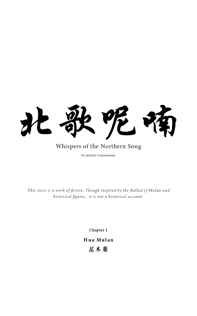 Hua Mulan，第 1 頁