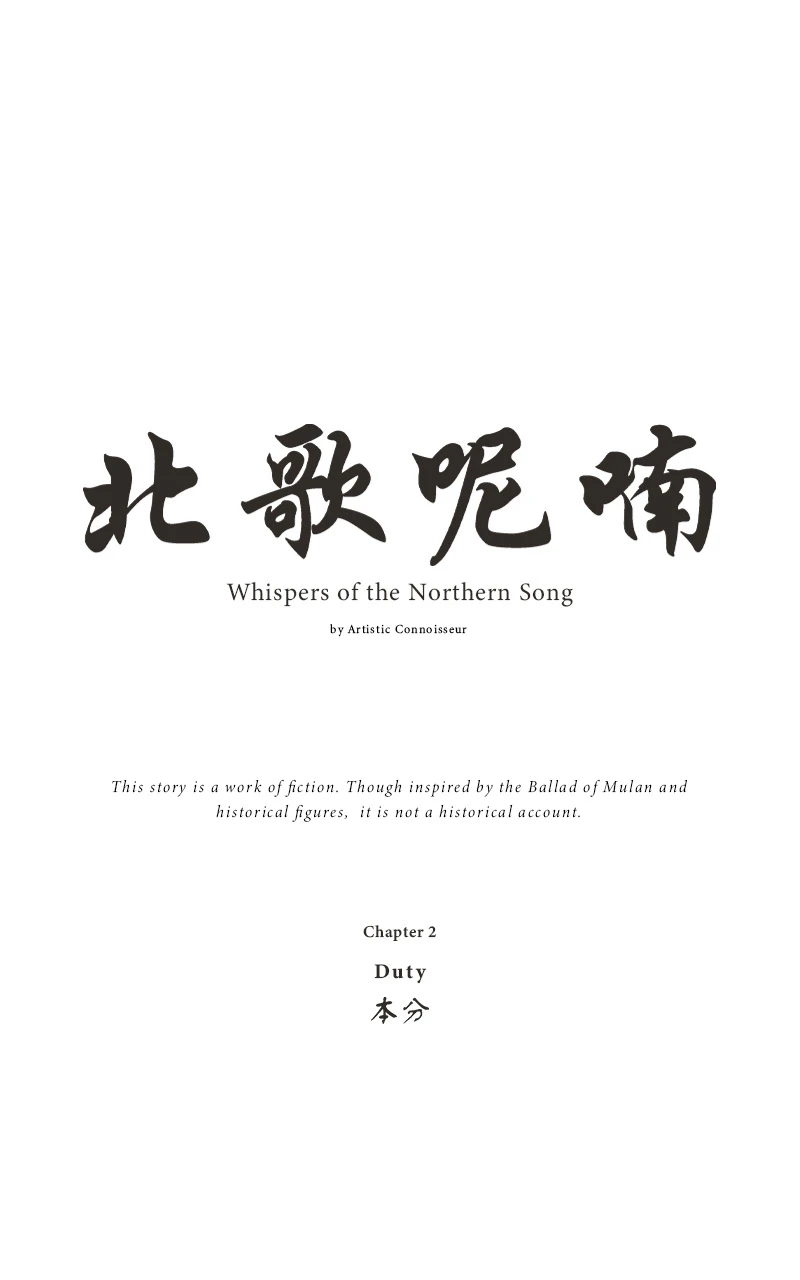 Duty，第 1 頁