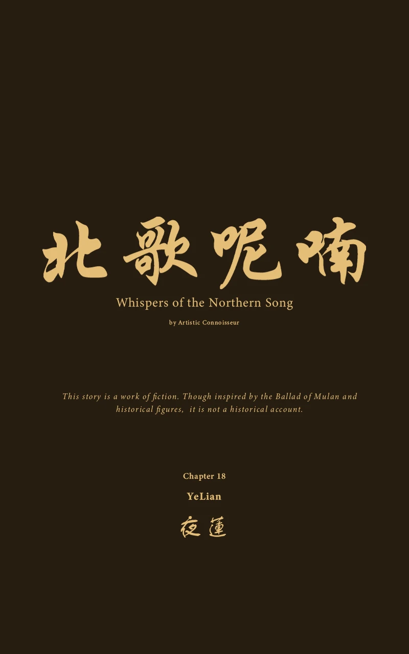 YeLian, page 1