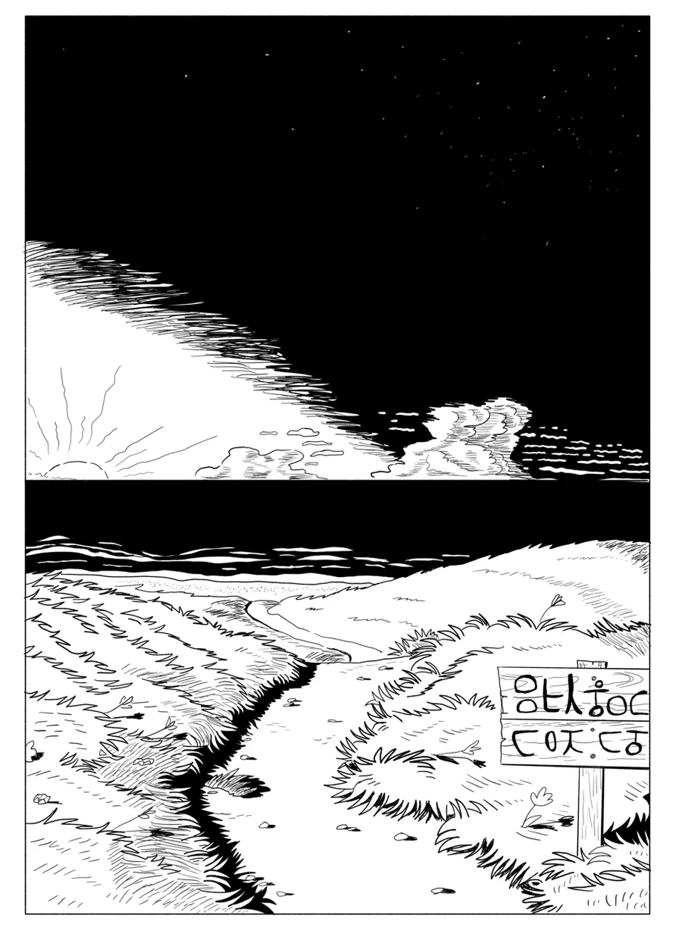 Prologue, página 2