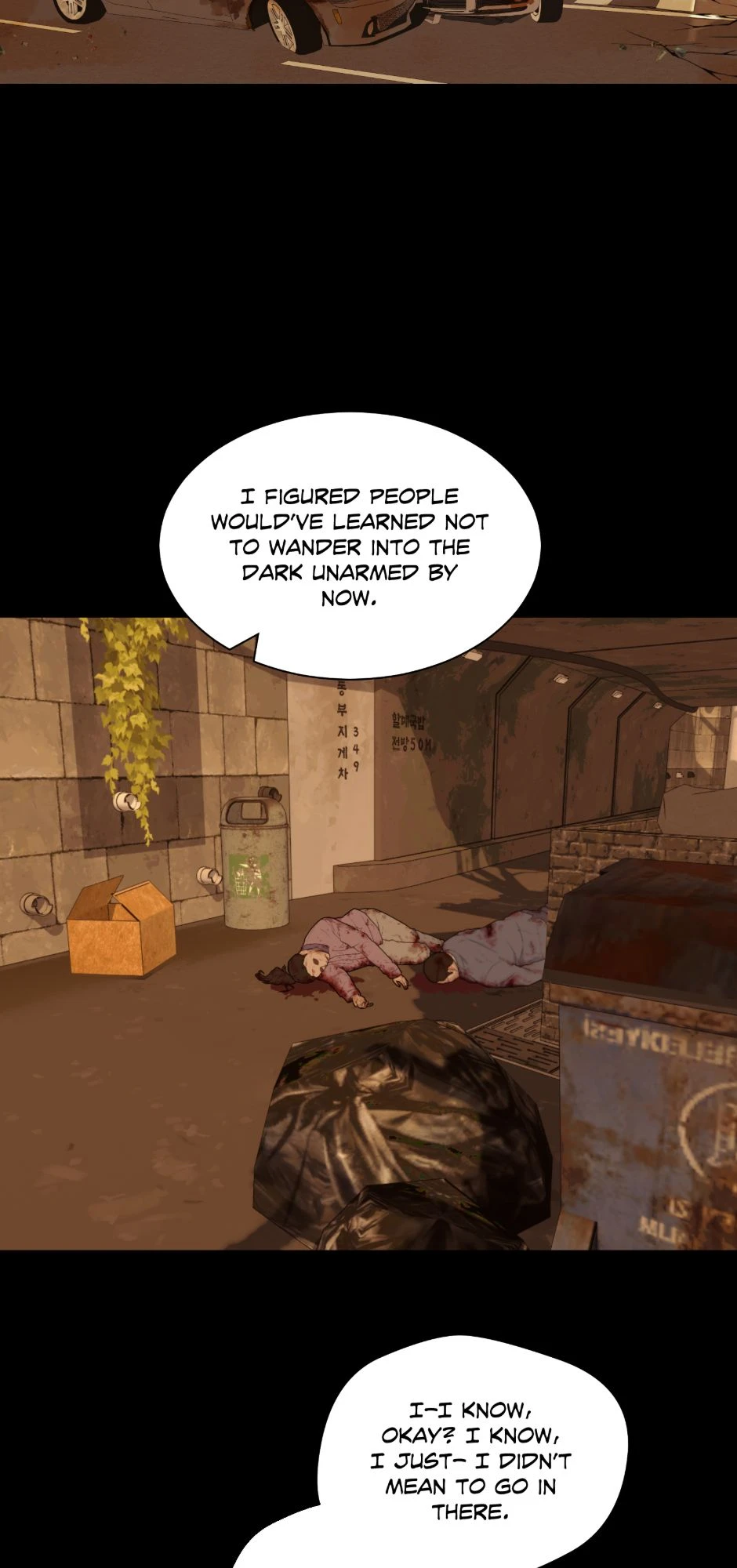 EPISODE 01 - Loner，第 2 頁