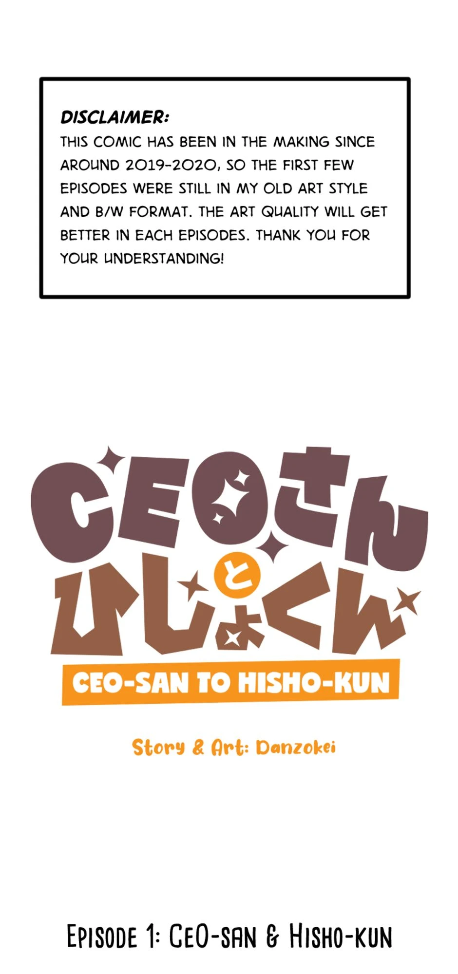 CEO-san & Hisho-kun หน้า 2