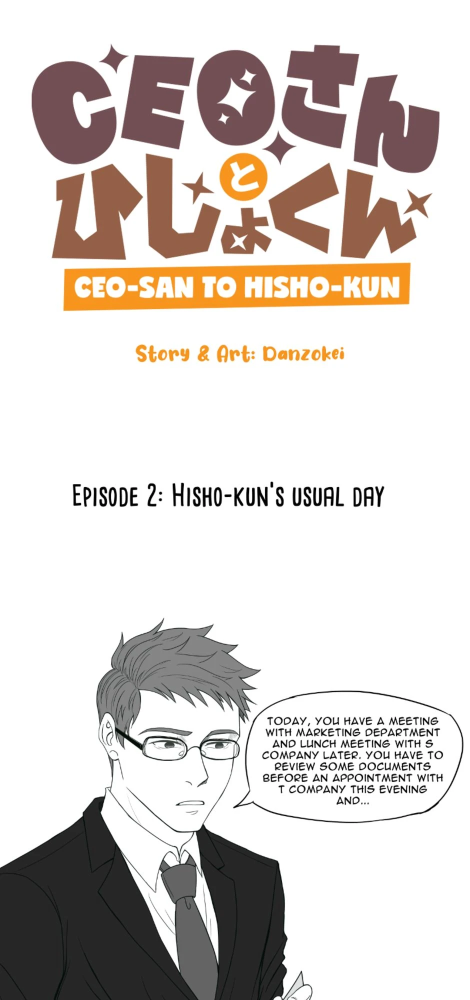Hisho-kun's Usual Day หน้า 1