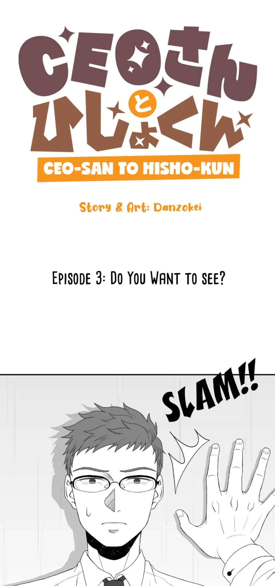 Do You Want To See?, page 1