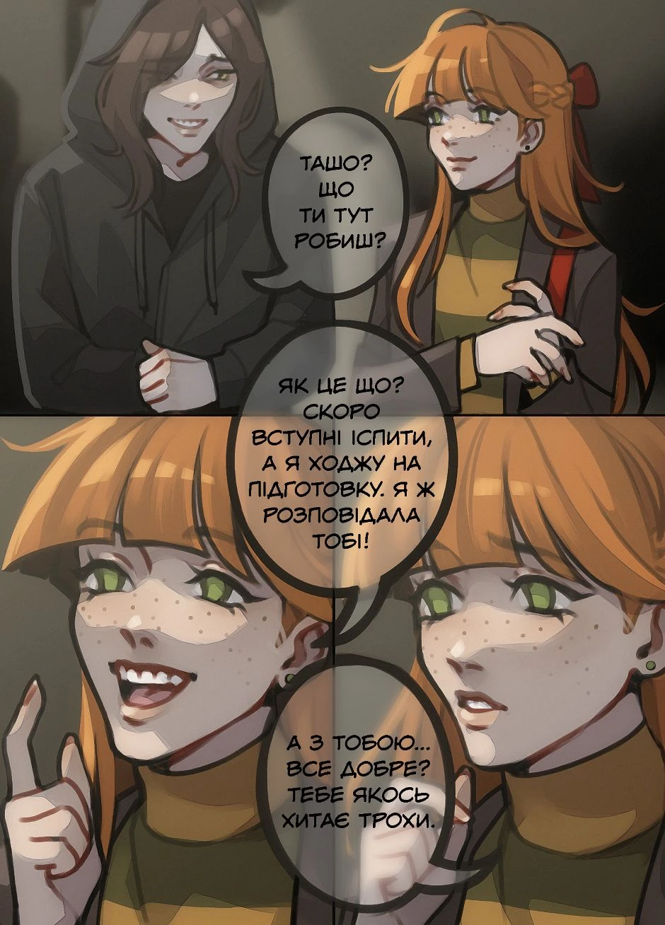 Випуск -1: Спогади, page 5