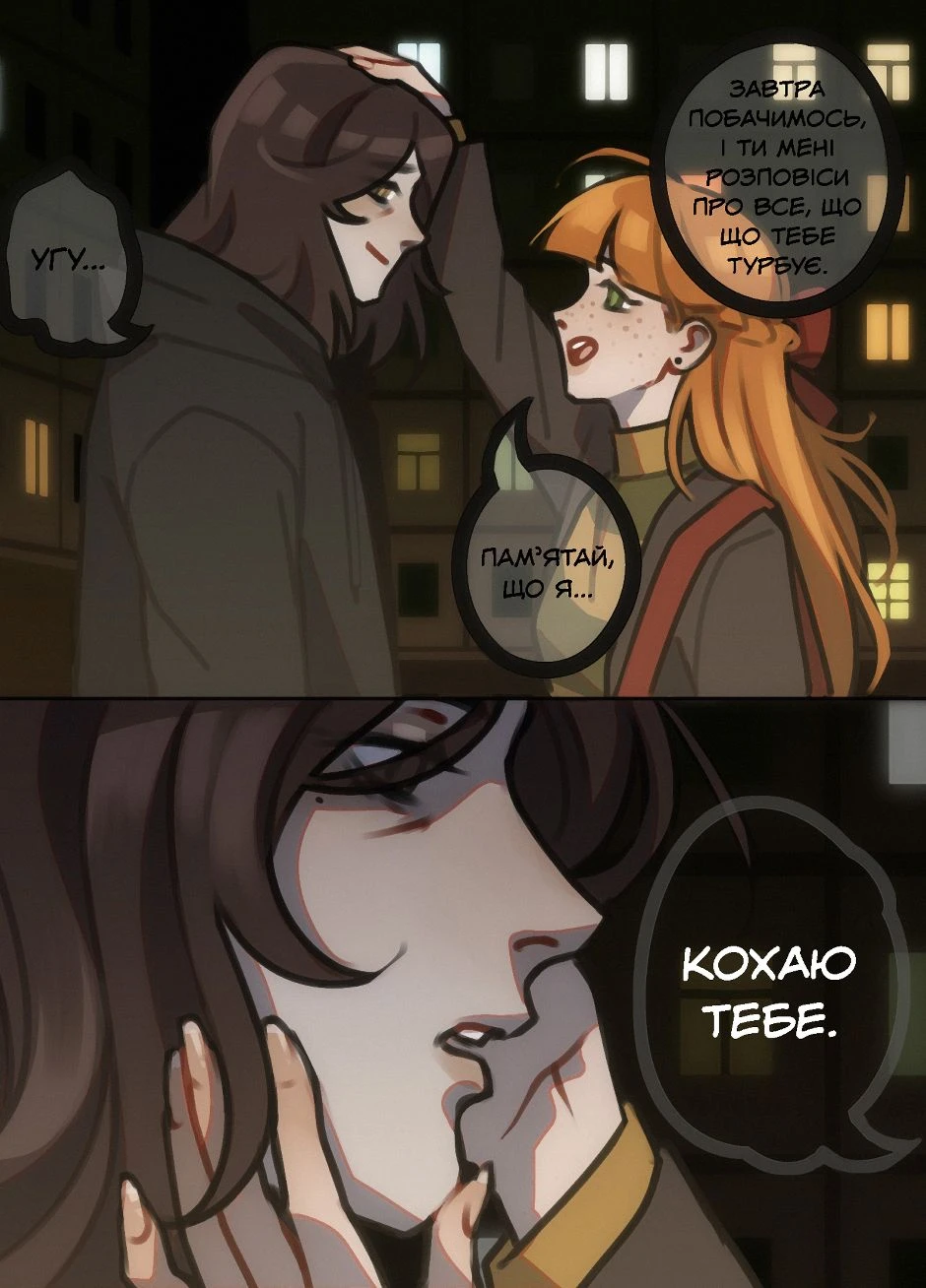 Випуск -1: Спогади, page 11