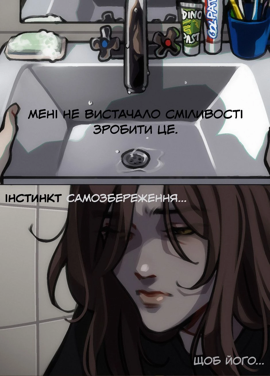 Випуск -1: Спогади, page 15