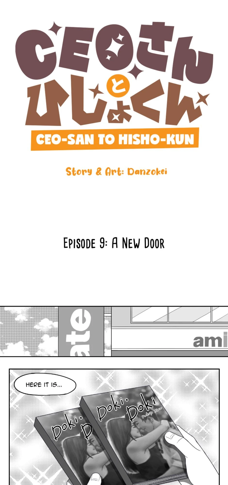 A New Door หน้า 1