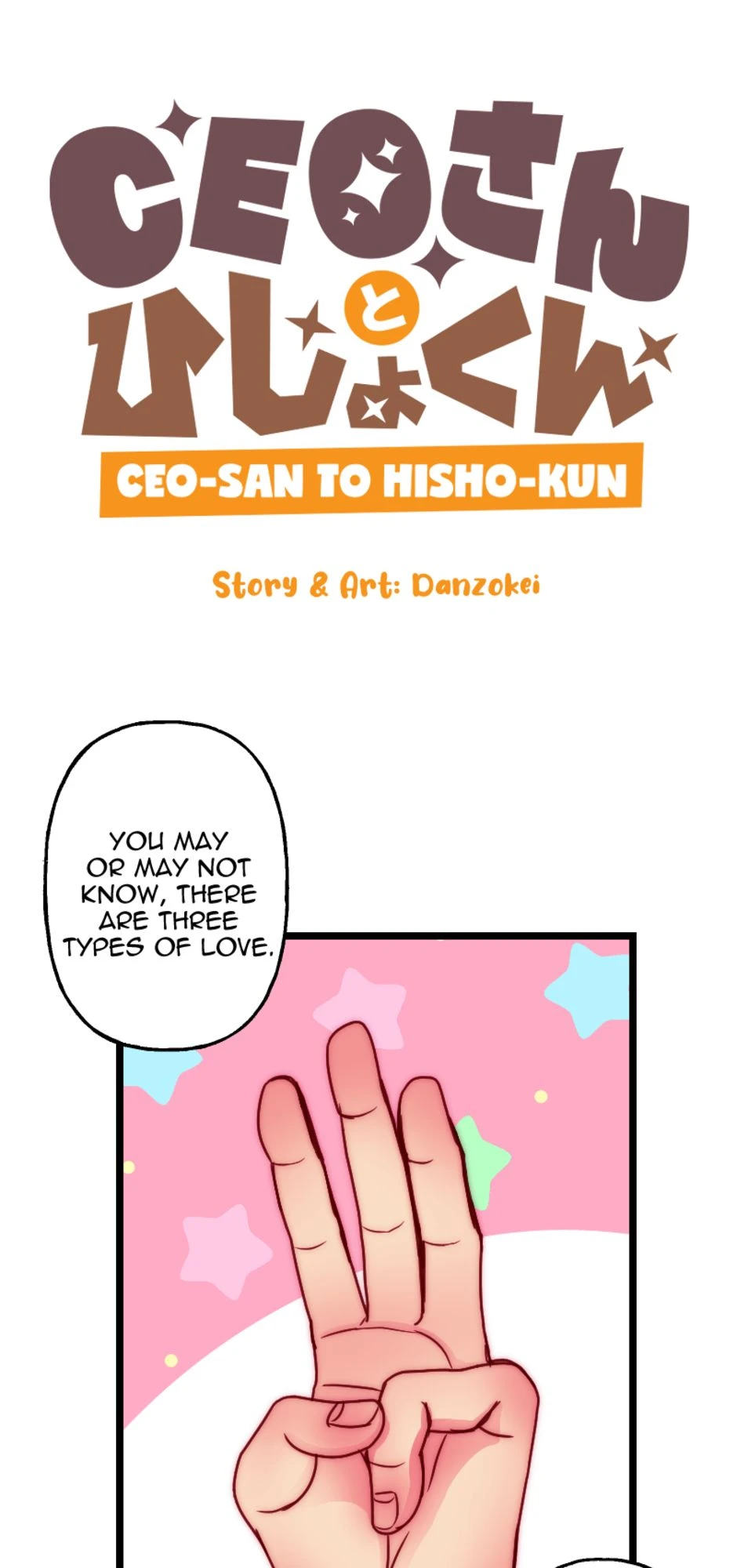 Friendly Advice [Part 2], page 1