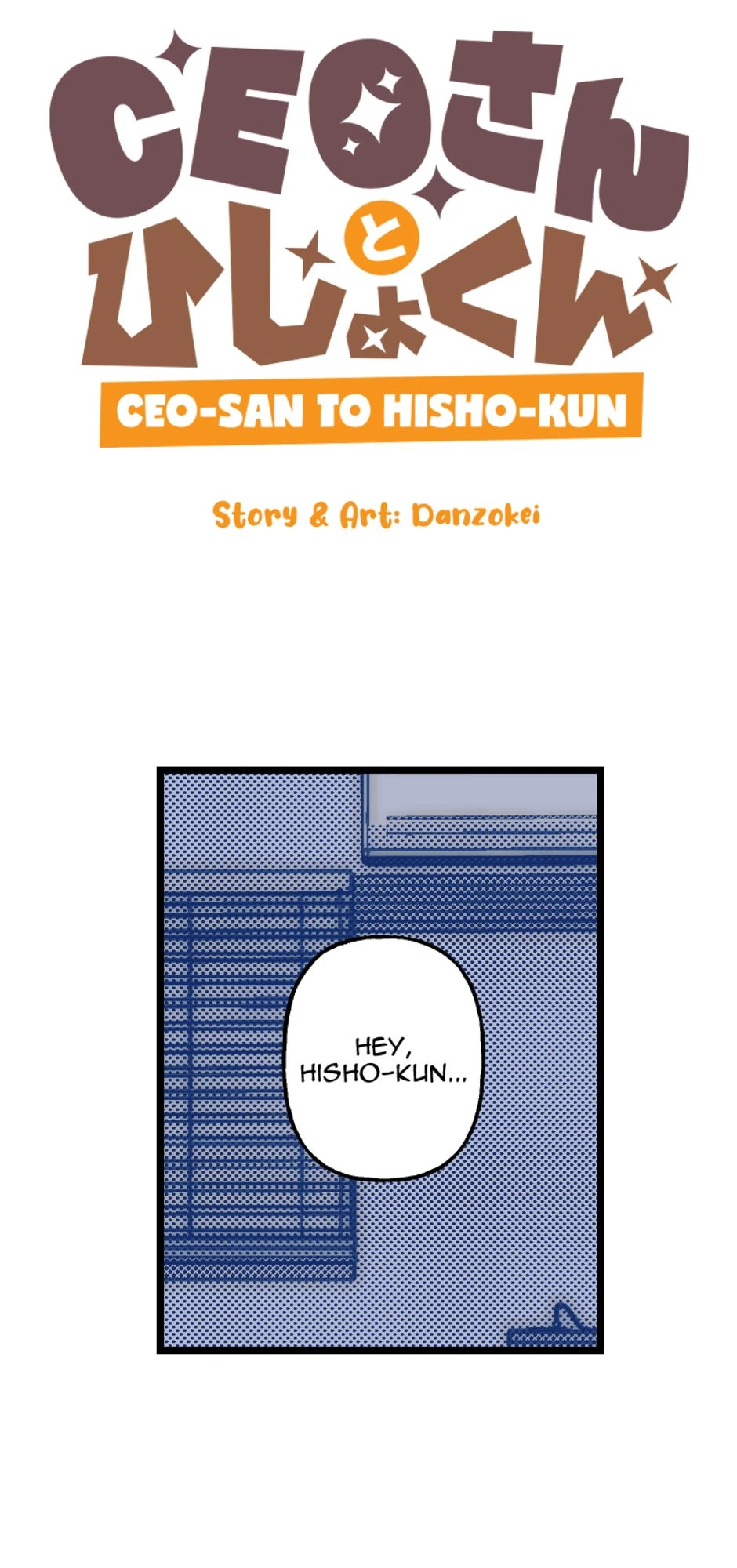 Heart To Heart [Part 2]，第 1 頁