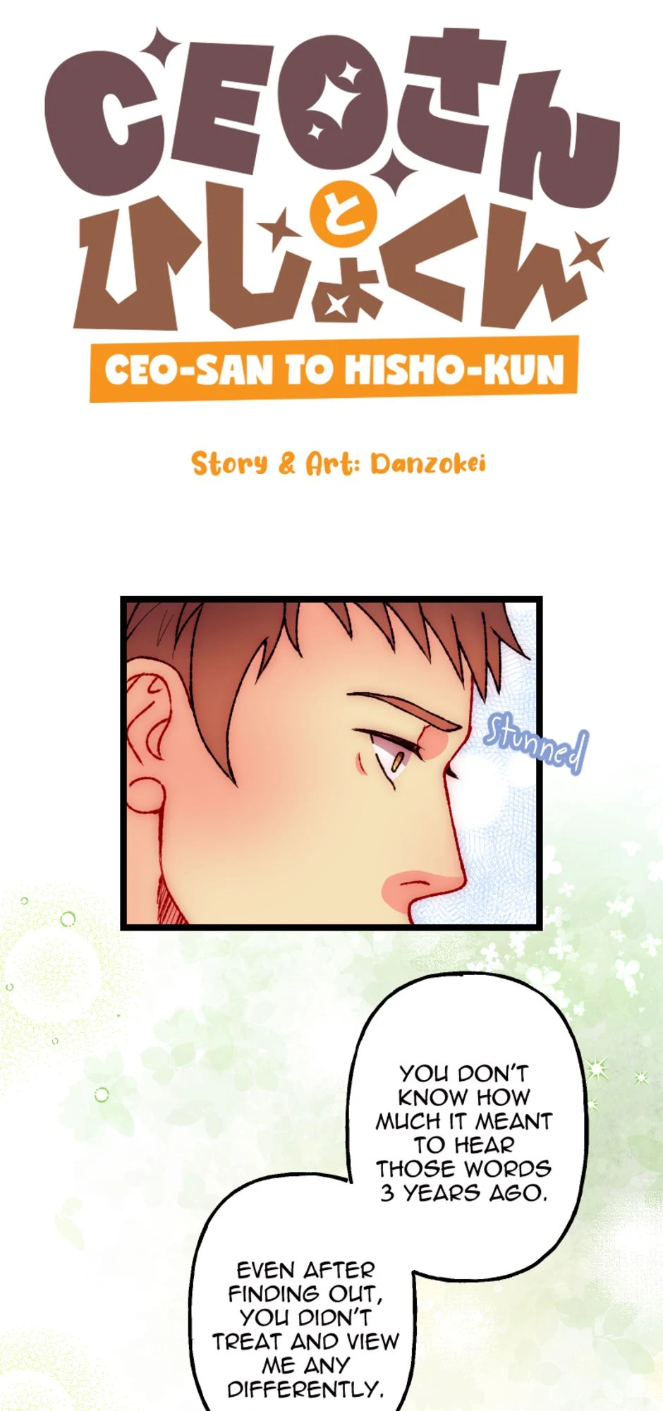 Heart To Heart [Part 4], page 1