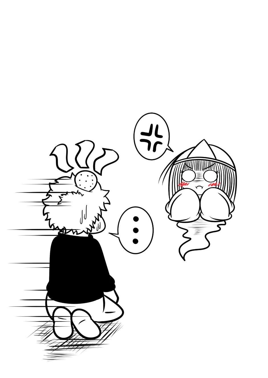 NSFW?，第 22 頁