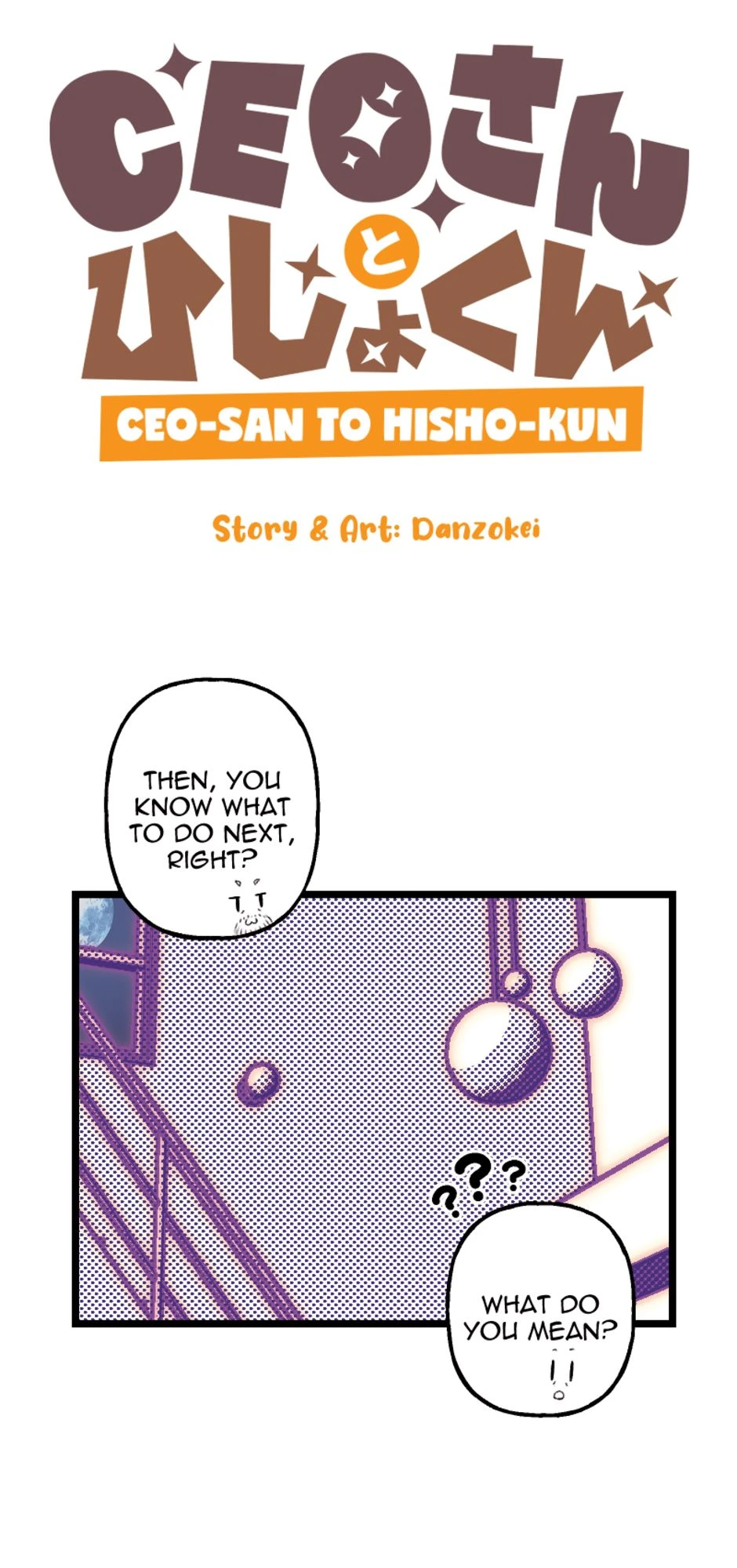 [S2]First Love Panic [Part 2], page 1