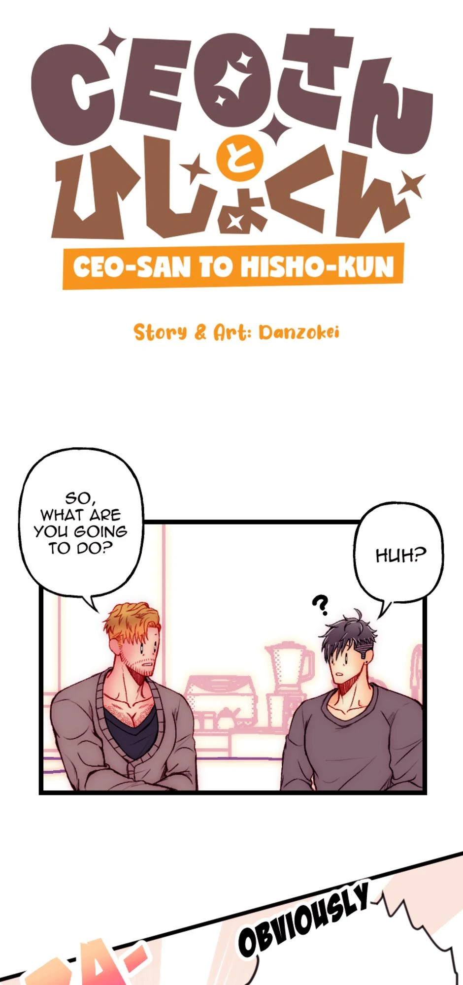 [S2]First Love Panic [Part 3], page 1