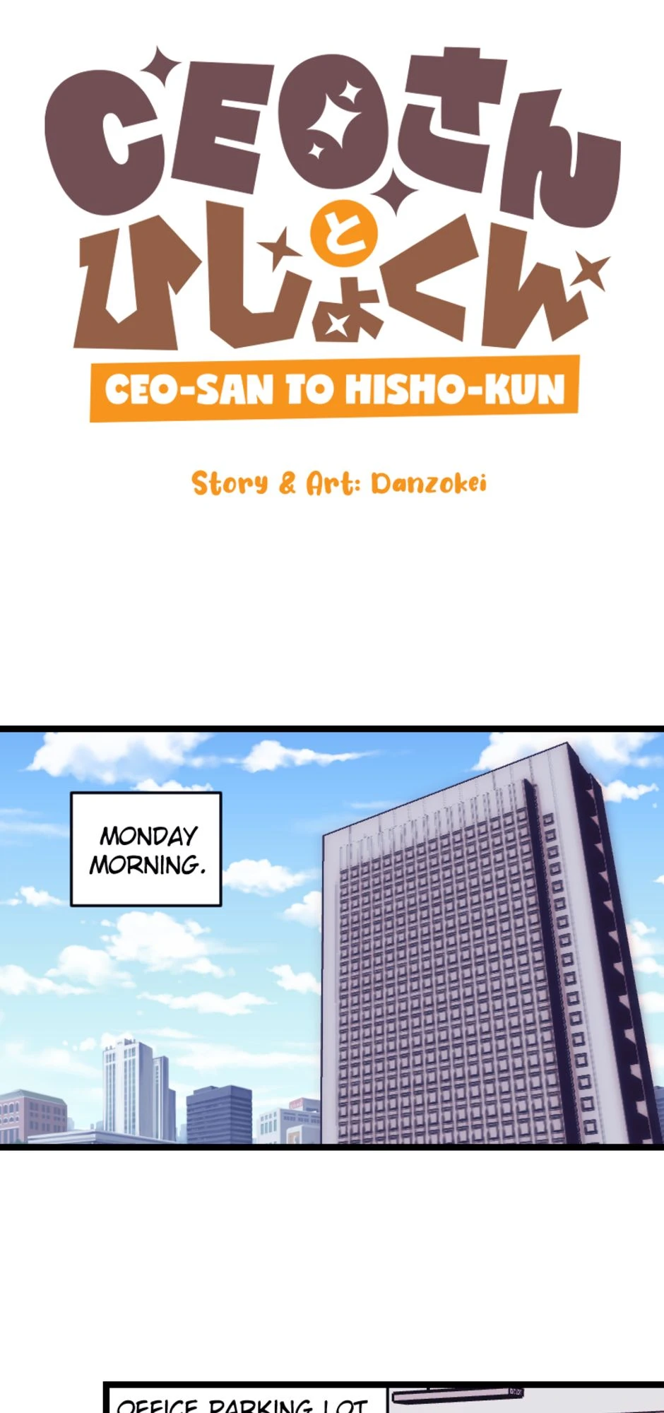 [S2]New Look [Part 1], page 1