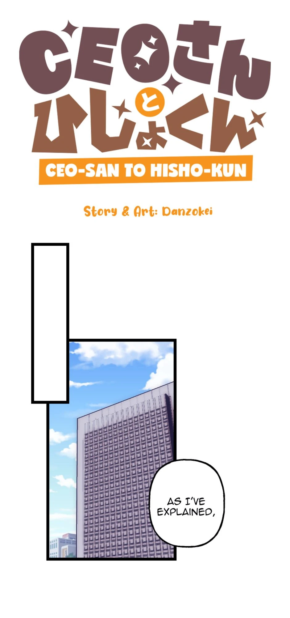[S2]New Look [Part 2], page 1
