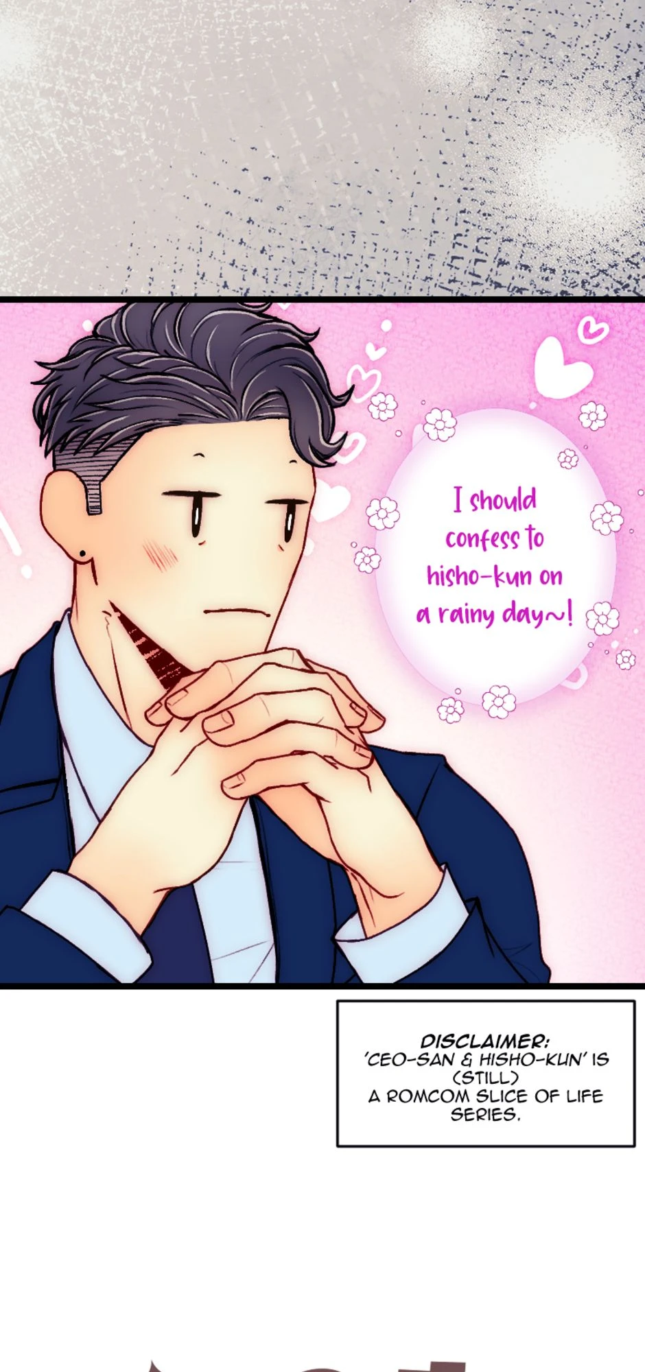 [S2]Confession!, page 4