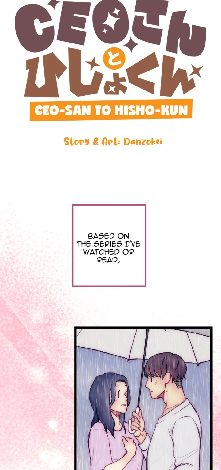 [S2]Confession!, page 5
