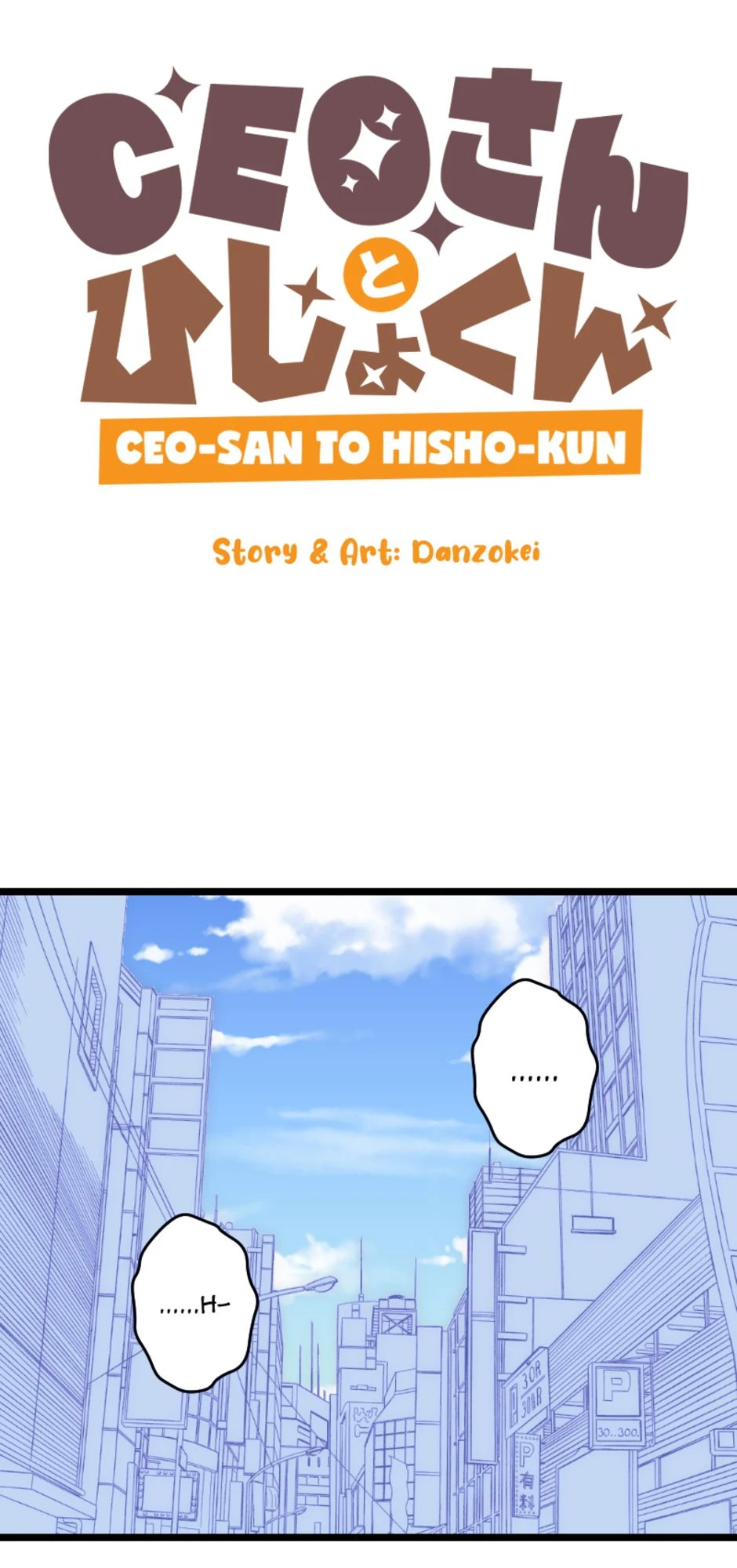 DeJaVu!, page 1