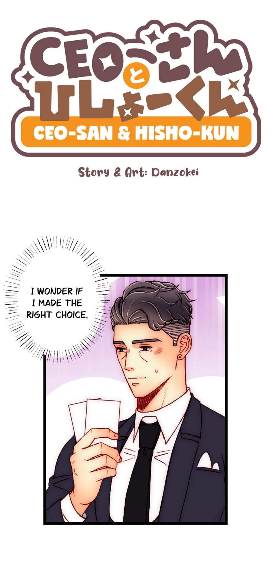 [S2](Real) Confession Plan [Part 3], page 1