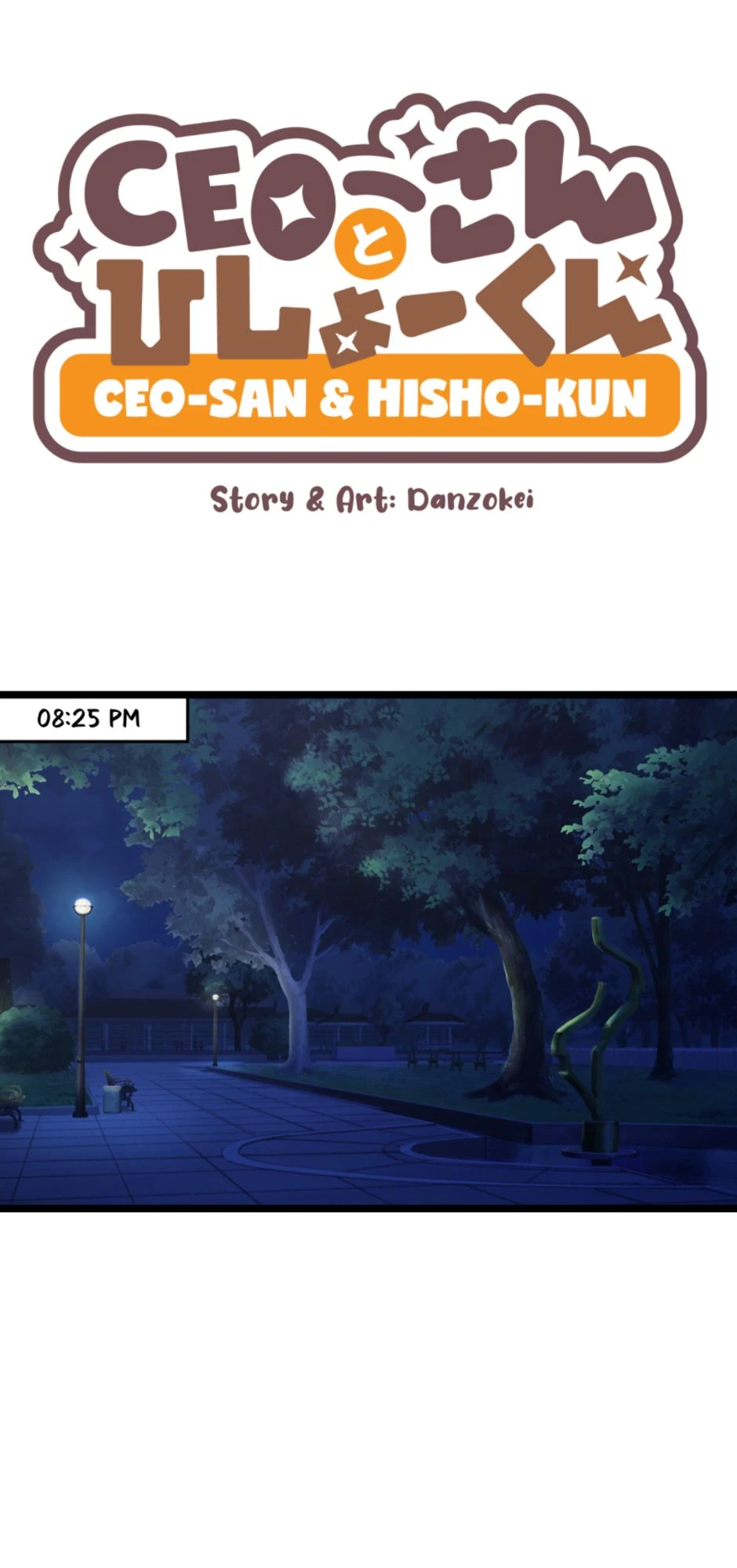 [S2]The Date [Part 3] หน้า 1