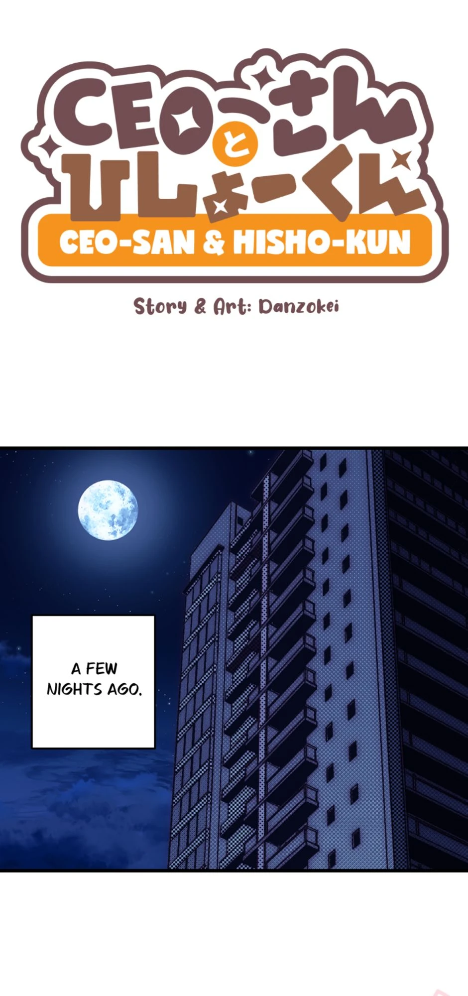 [S3]Flirting Skills, page 1